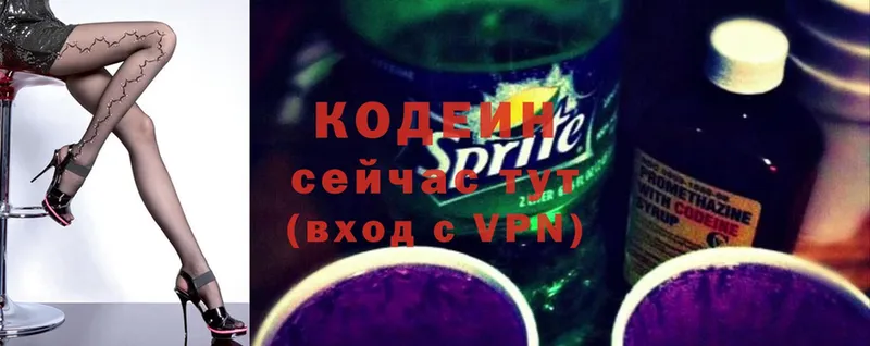 даркнет официальный сайт  где продают наркотики  Вологда  Кодеин Purple Drank 