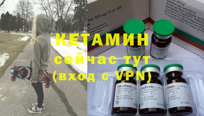 как найти закладки  Вологда  Кетамин VHQ 